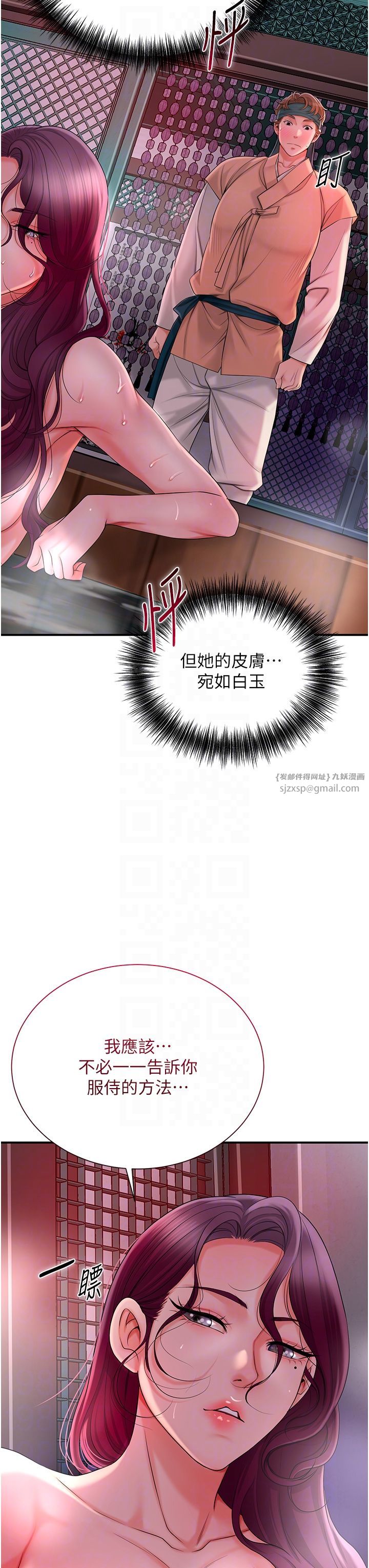 花容湿色:取花点第20话-服侍冷艳的夫人入浴