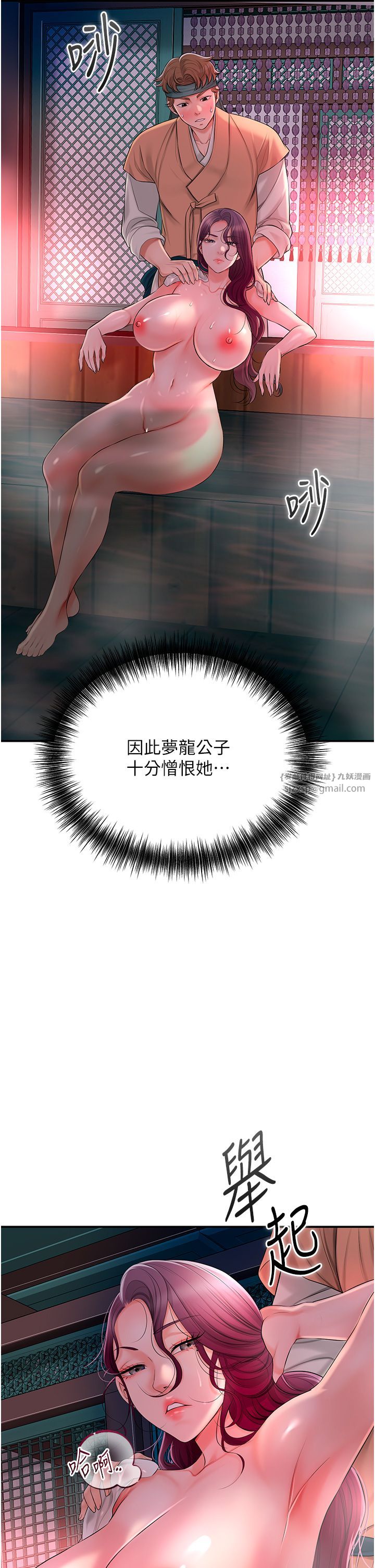 花容湿色:取花点第20话-服侍冷艳的夫人入浴