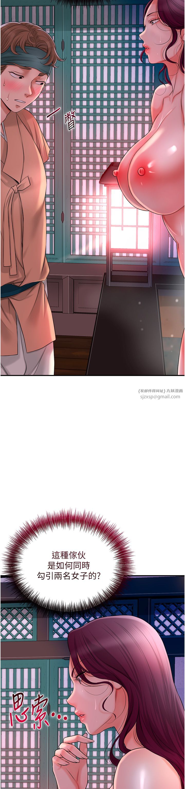 花容湿色:取花点第20话-服侍冷艳的夫人入浴