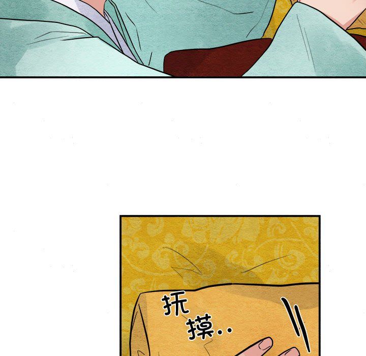 狂眼第30話