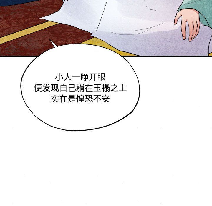 狂眼第30话