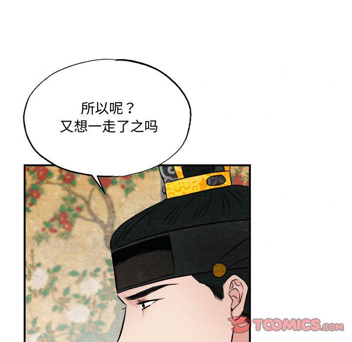 狂眼第30話