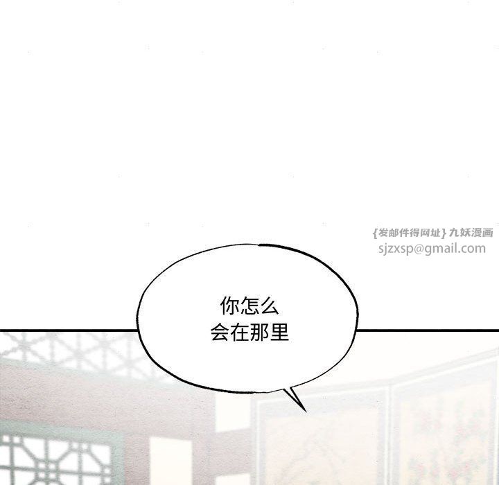 狂眼第30话
