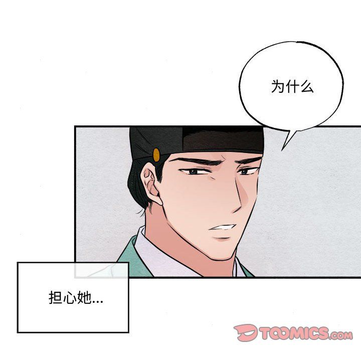 狂眼第30话