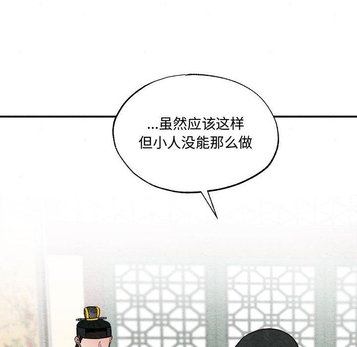 狂眼第30话