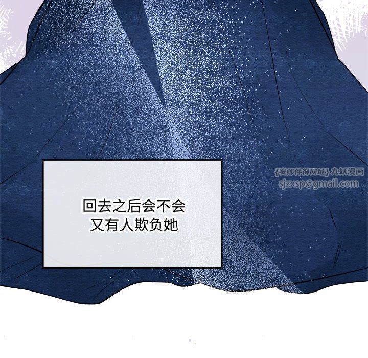 《狂眼》第30话
