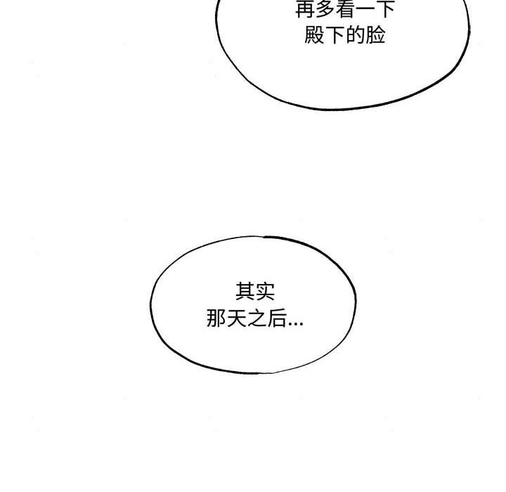 狂眼第30话