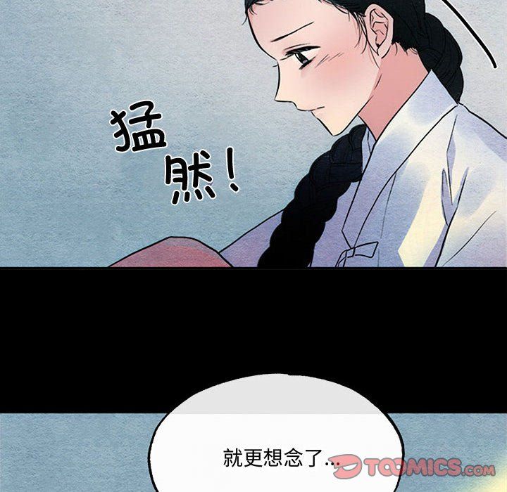 狂眼第30话