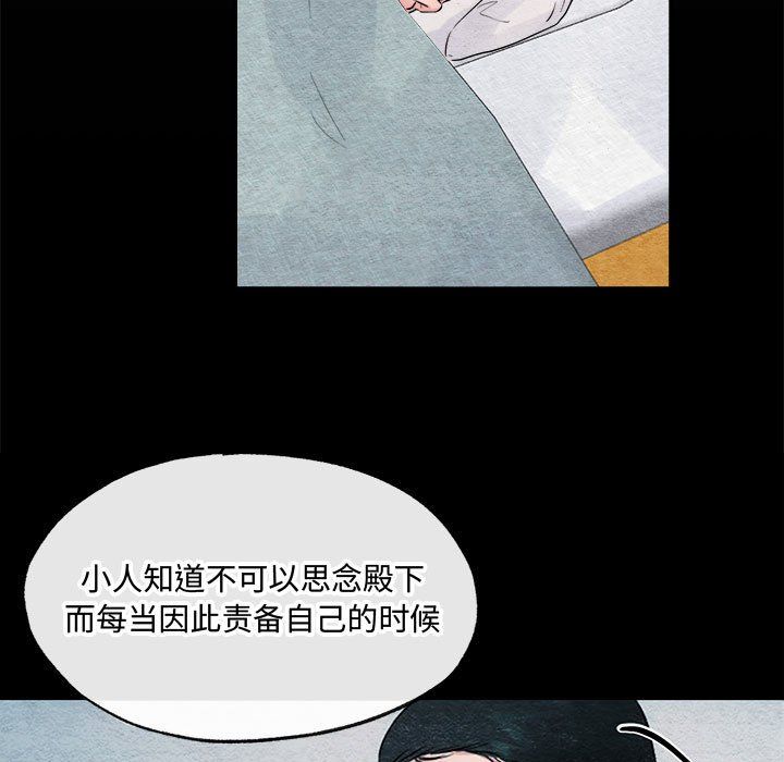 狂眼第30话