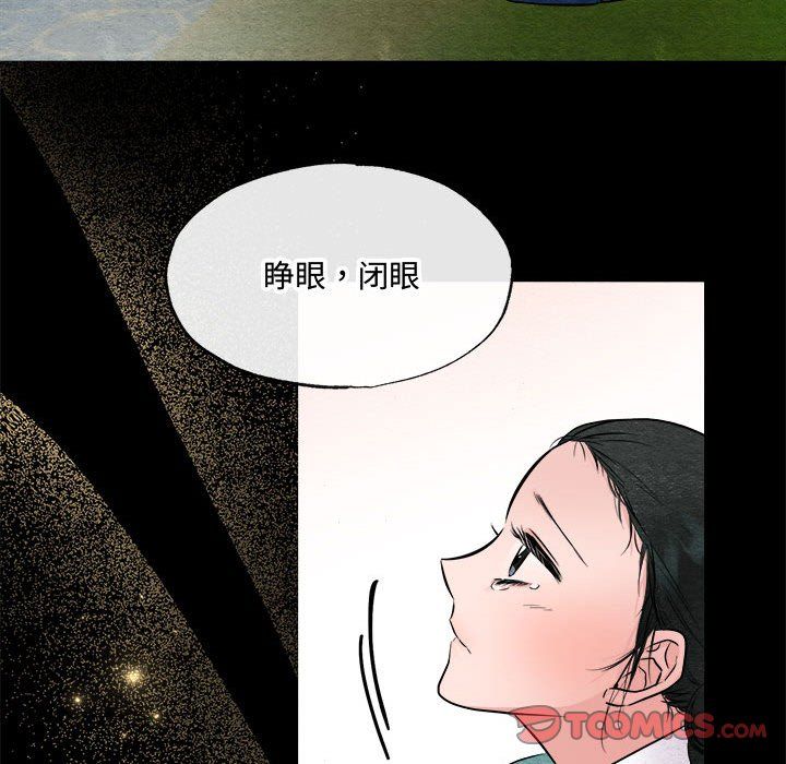 狂眼第30话