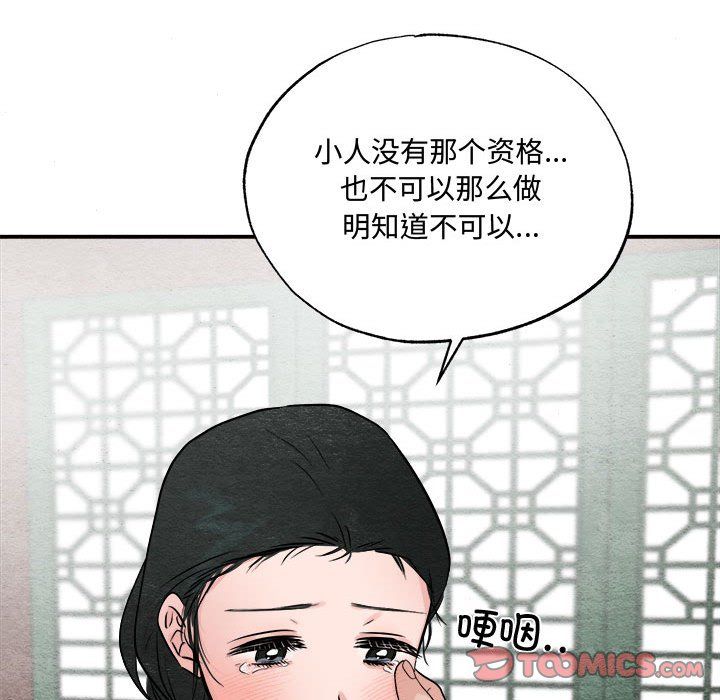 狂眼第30话