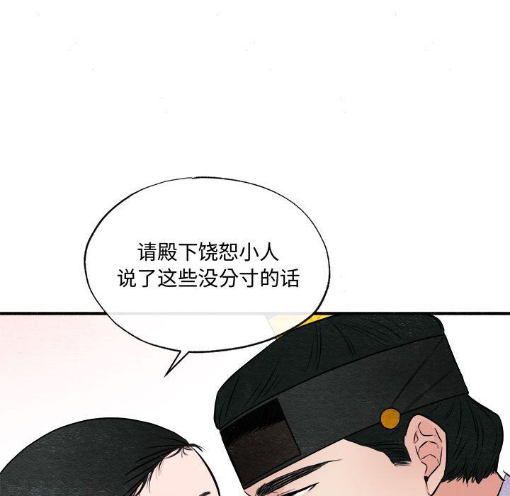 狂眼第30话