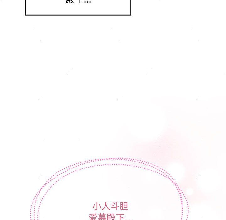 狂眼第30话