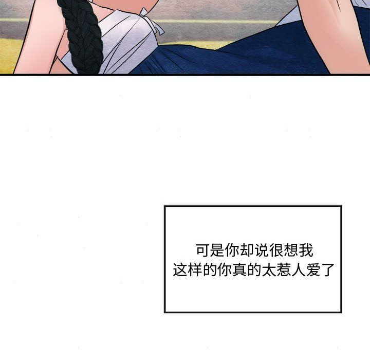 狂眼第30话