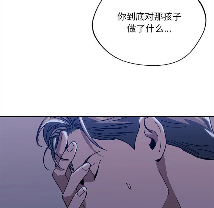 父债子偿第25话