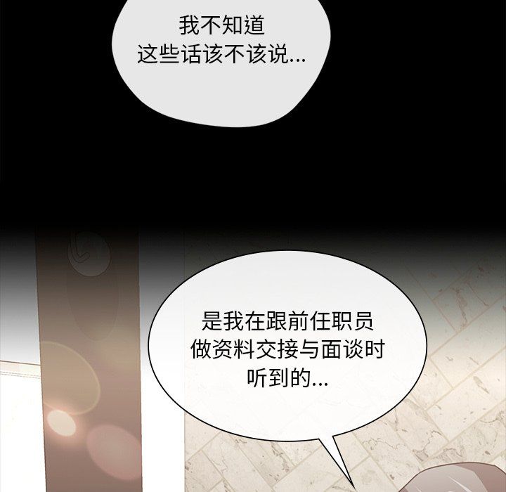 父债子偿第25话