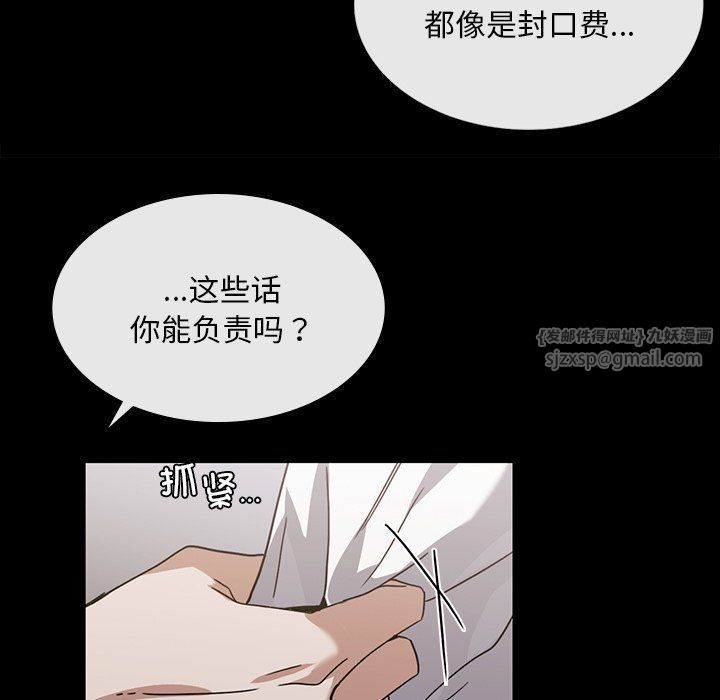 父债子偿第25话