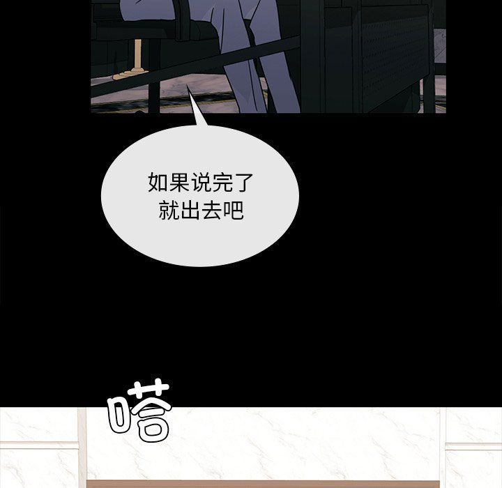 父债子偿第25话