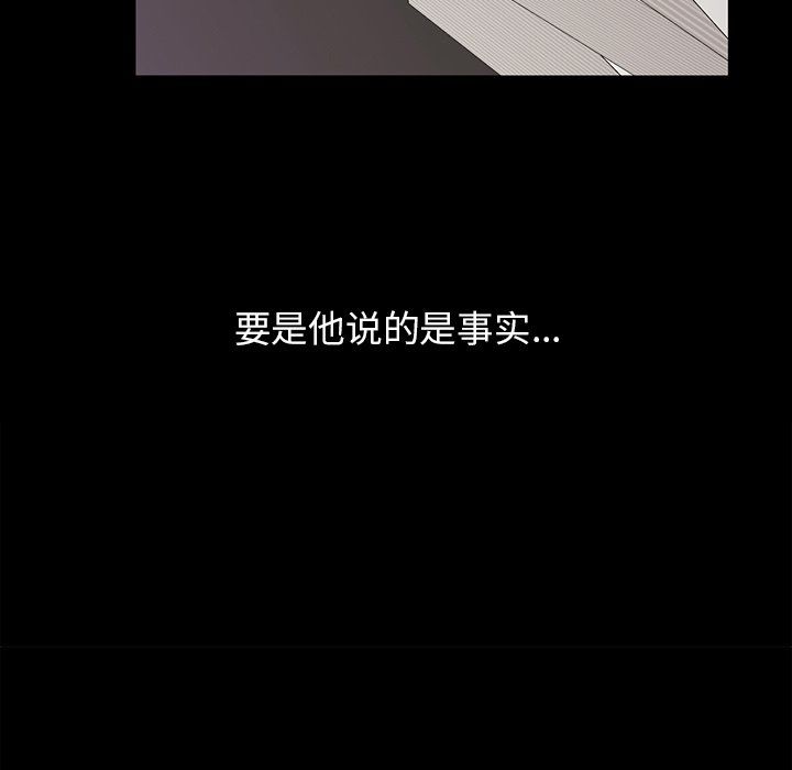 父债子偿第25話