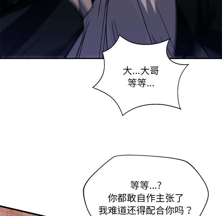 父债子偿第25话