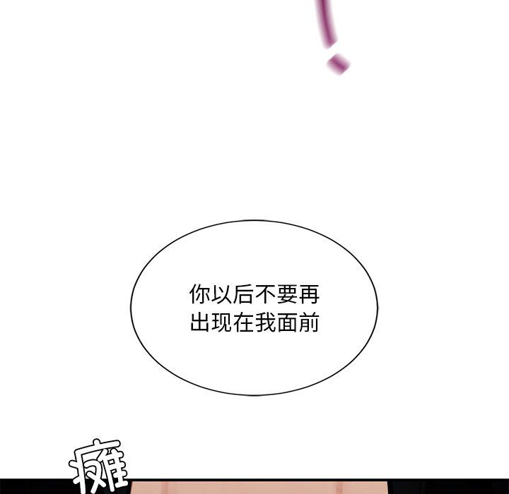 父债子偿第25话