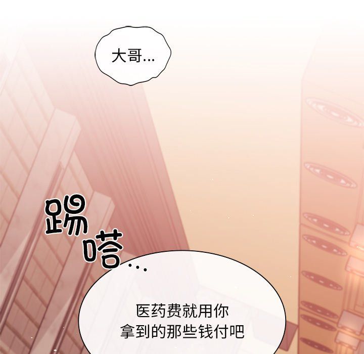 父债子偿第25话