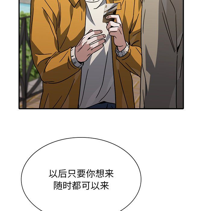 父债子偿第25话