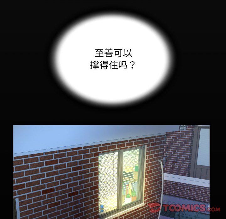 阿姨第132话