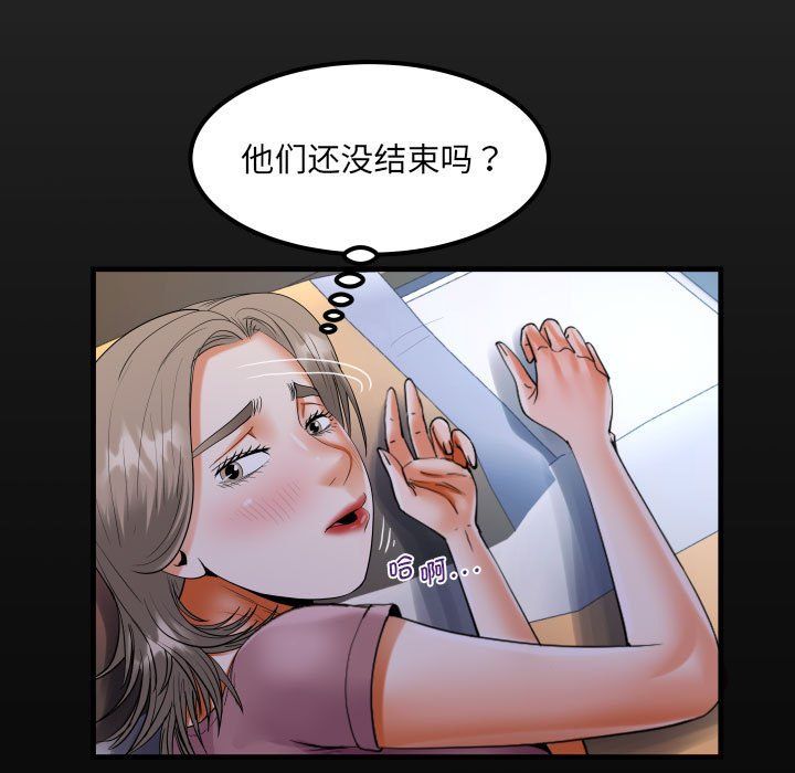 阿姨第132话