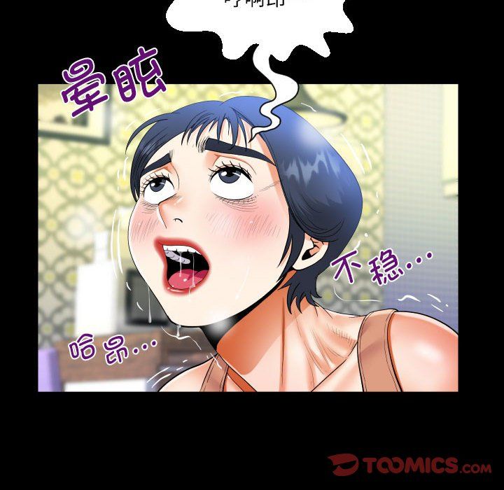 《阿姨》第132话