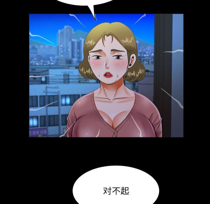 阿姨第132话