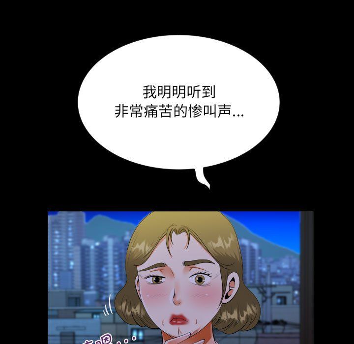 阿姨第132话