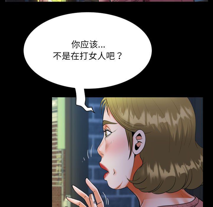 阿姨第132话