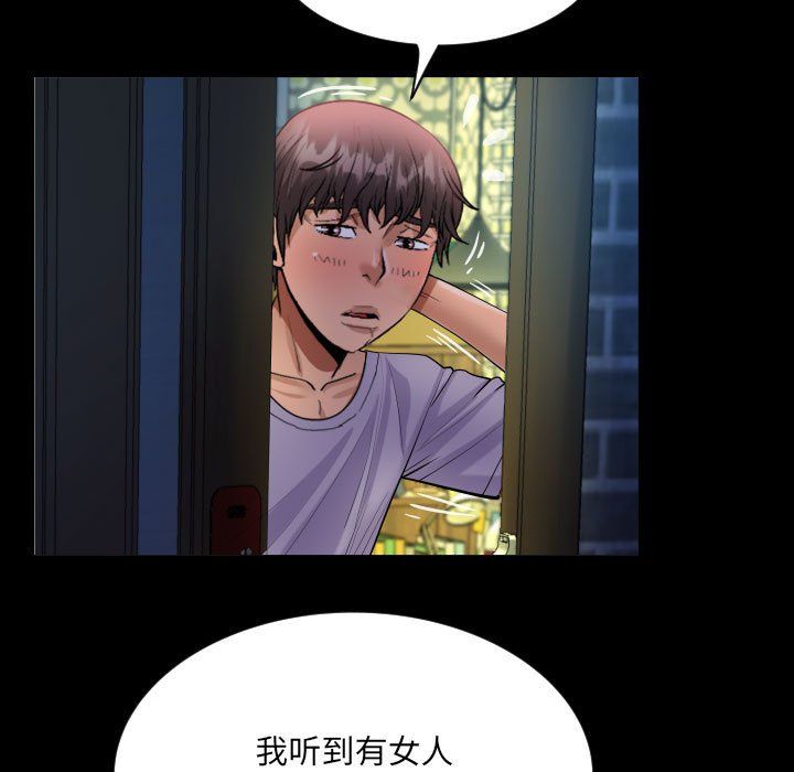 阿姨第132话