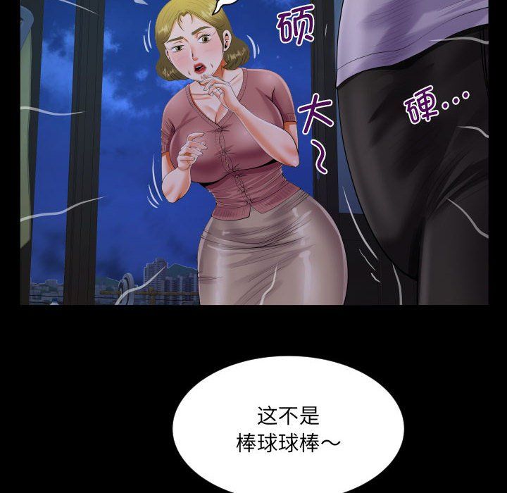 阿姨第132话