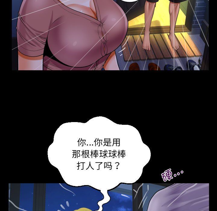 阿姨第132话