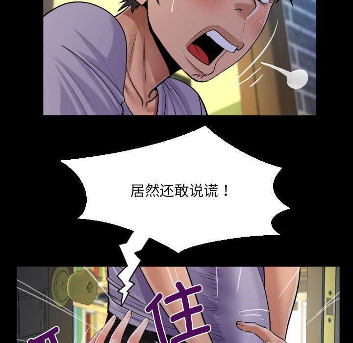 阿姨第132话