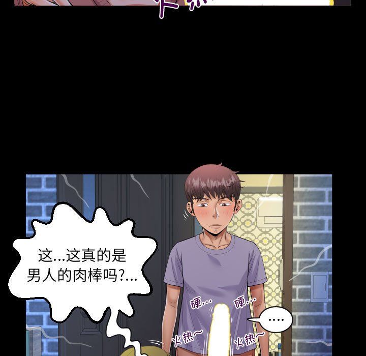 阿姨第132話