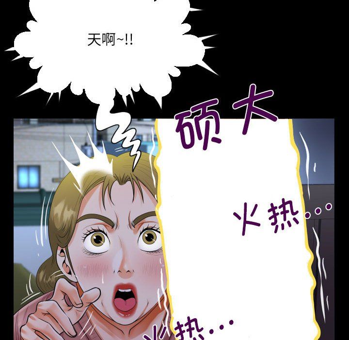 阿姨第132话