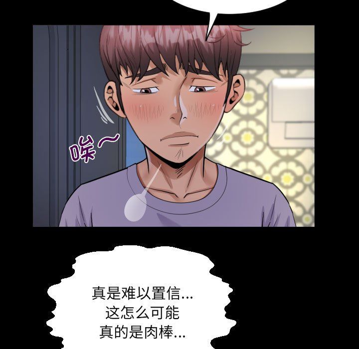 阿姨第132话