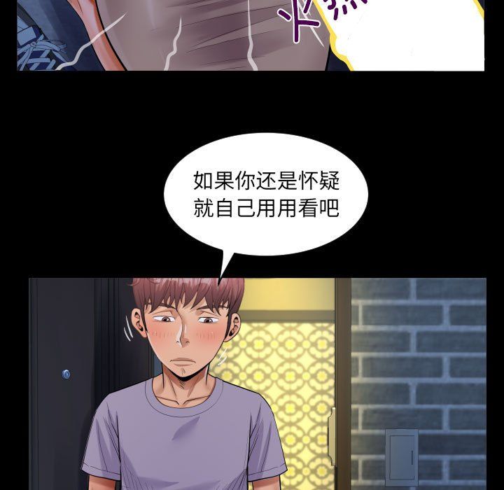 《阿姨》第132话