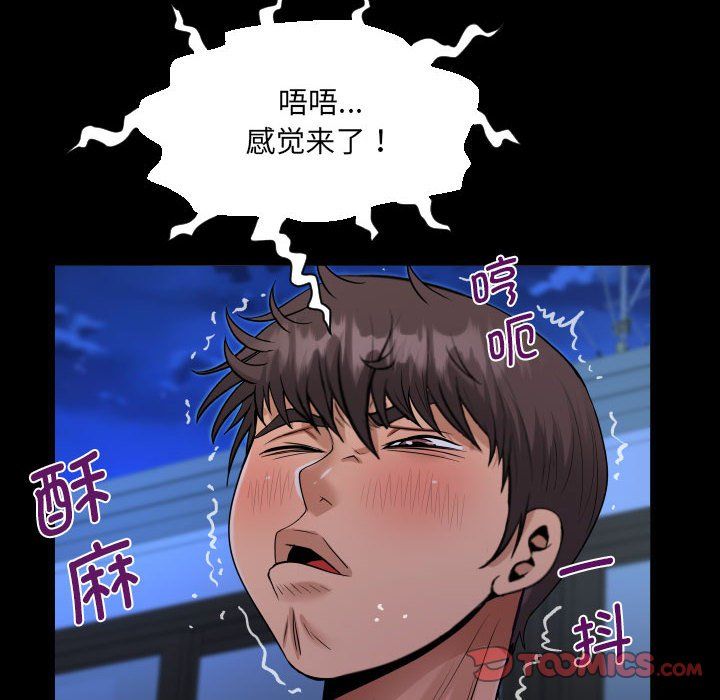 阿姨第132话