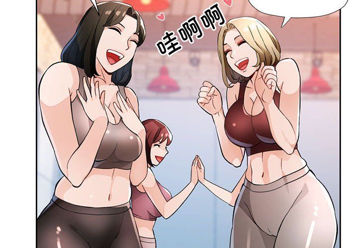 脱轨关系第21话