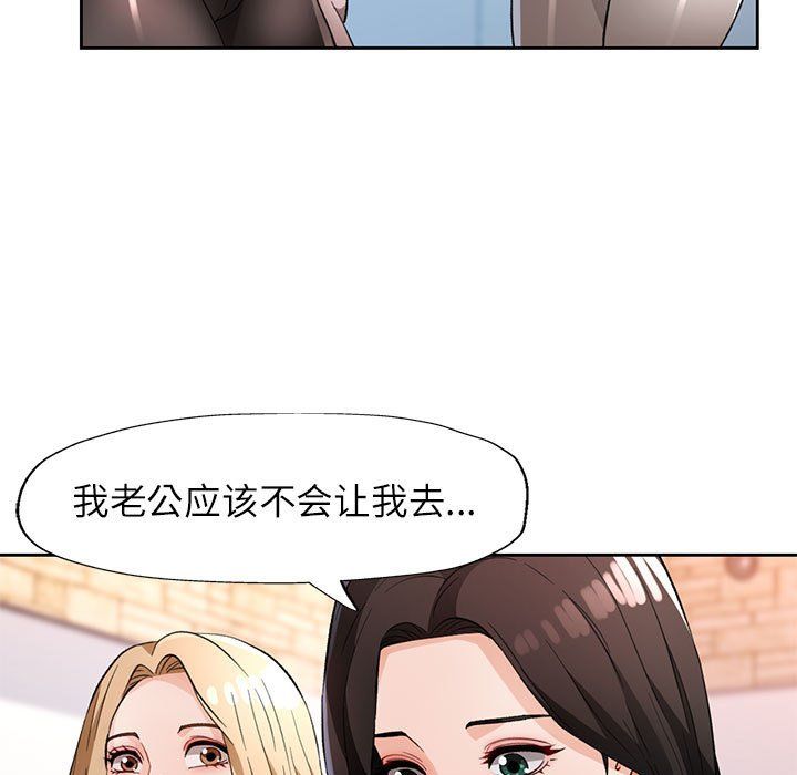 脱轨关系第21话