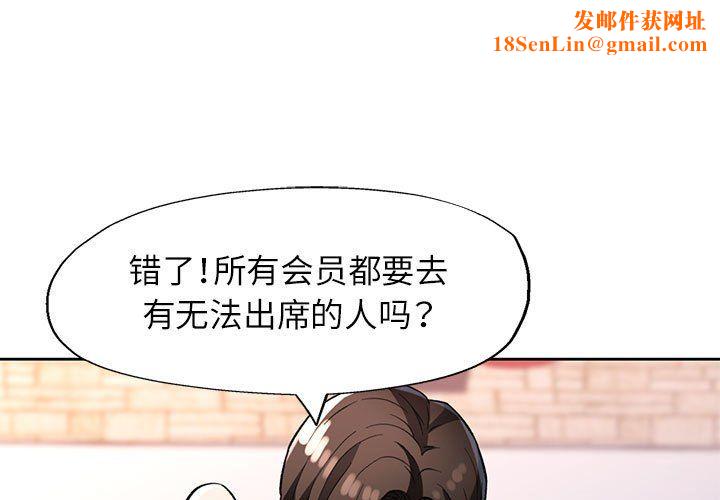 脱轨关系第21话