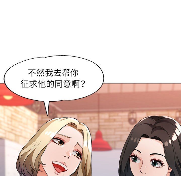 脱轨关系第21话