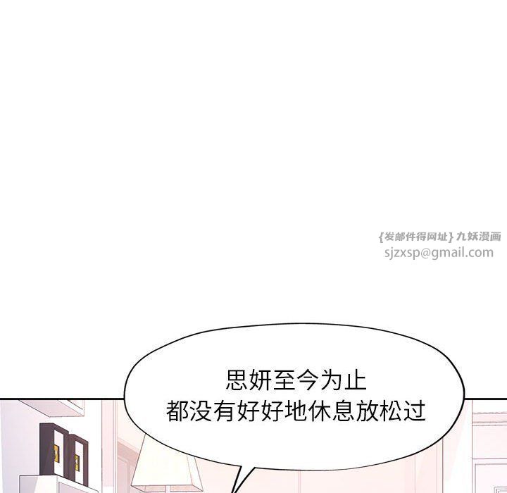 脱轨关系第21话