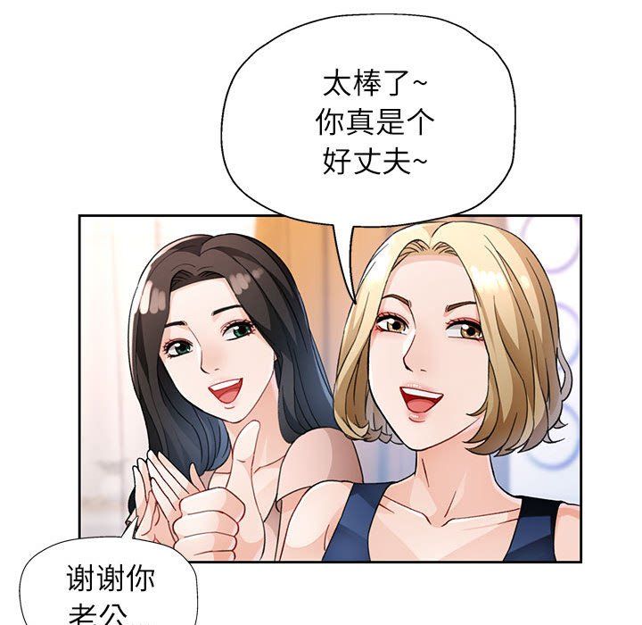 脱轨关系第21話