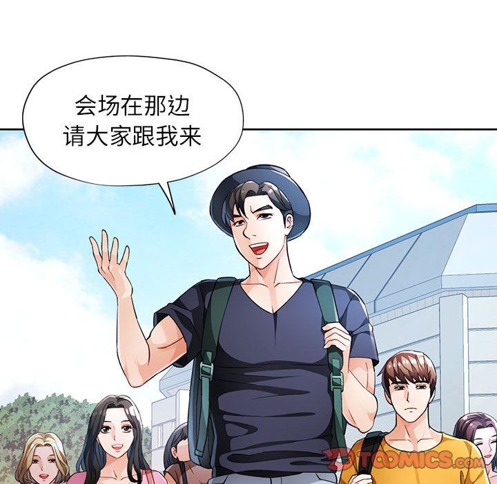 脱轨关系第21话