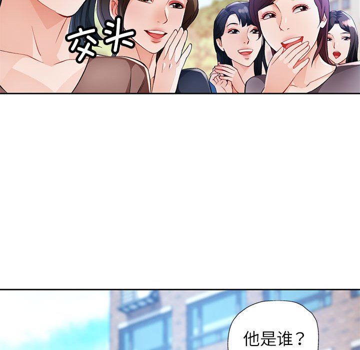 脱轨关系第21话